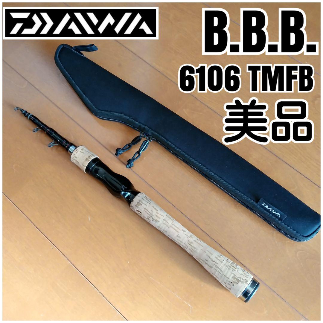 美品 ダイワ トリプルビー 6106 TMFB