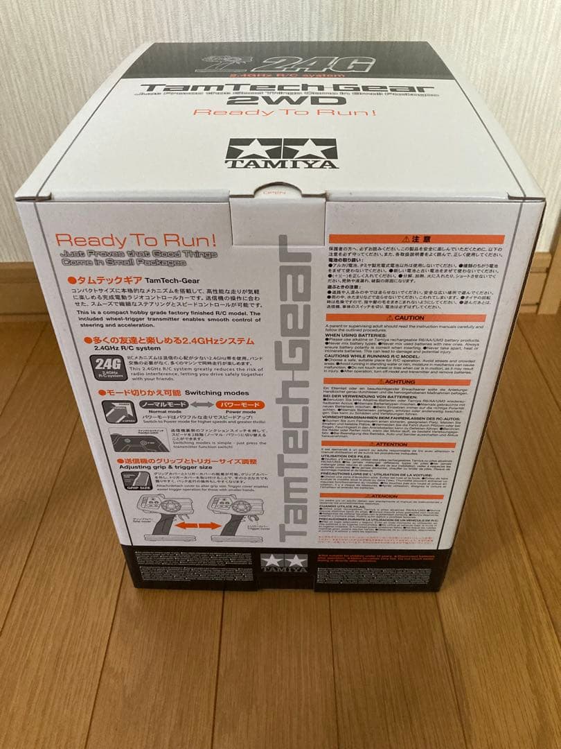 タミヤ　タムテックギア　グラスホッパーミニ　新品未開封品