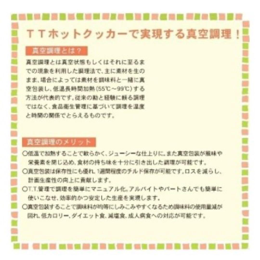 【新品】真空調理 マルゼン ホットクッカー　業務用 レアチャーシュー