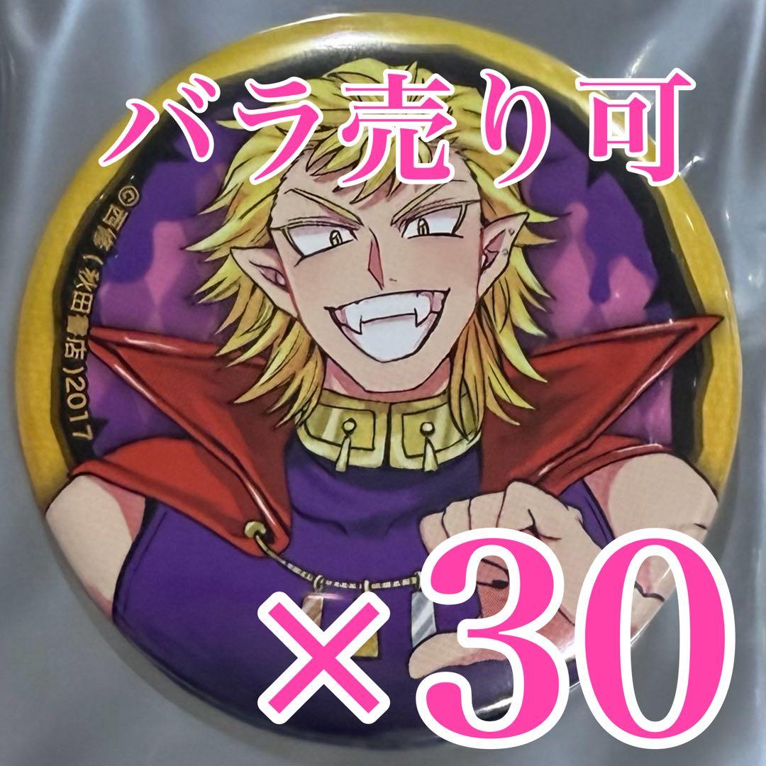 魔入りました！入間くん展 缶バッジ　サブノック・サブロ　入間展