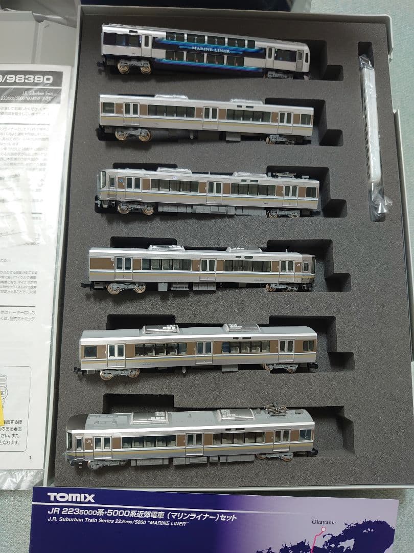 5両 223系 5000番台 マリンライナー E 前面仕上 激レア JR四国
