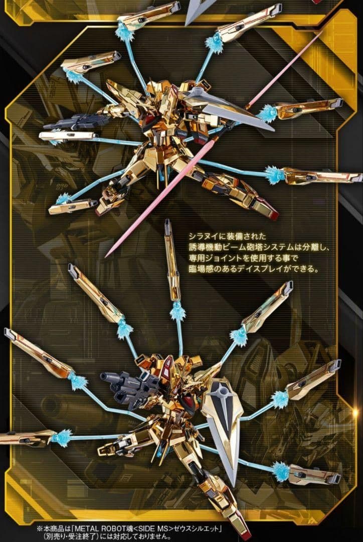 未開封 ガンダム アカツキ（シラヌイ装備）ガンダムシード ガンプラ