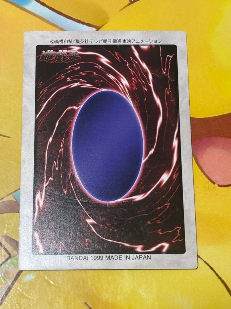 【注目！！】 遊戯王 レッドアイズブラックドラゴン バンダイ版