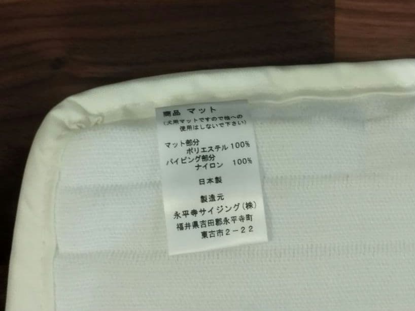 ホームナースpet　ペット用マット　Mサイズ