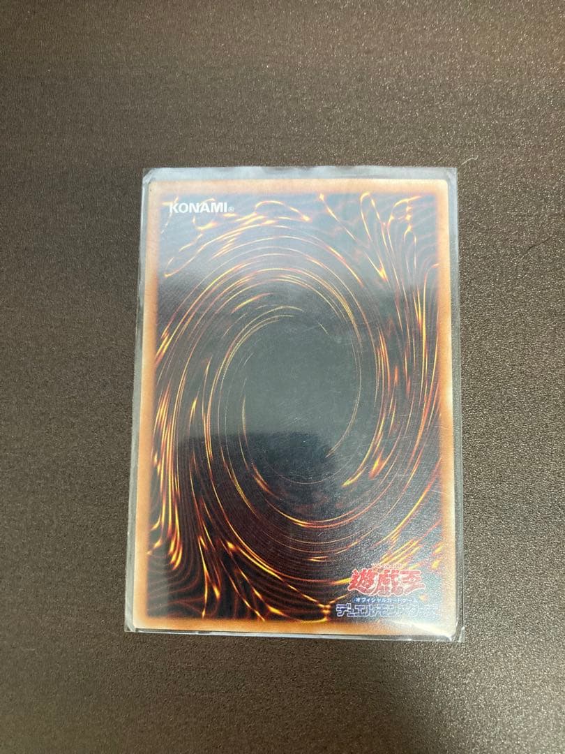 レッドアイズブラックドラゴン　301-056 レリーフ