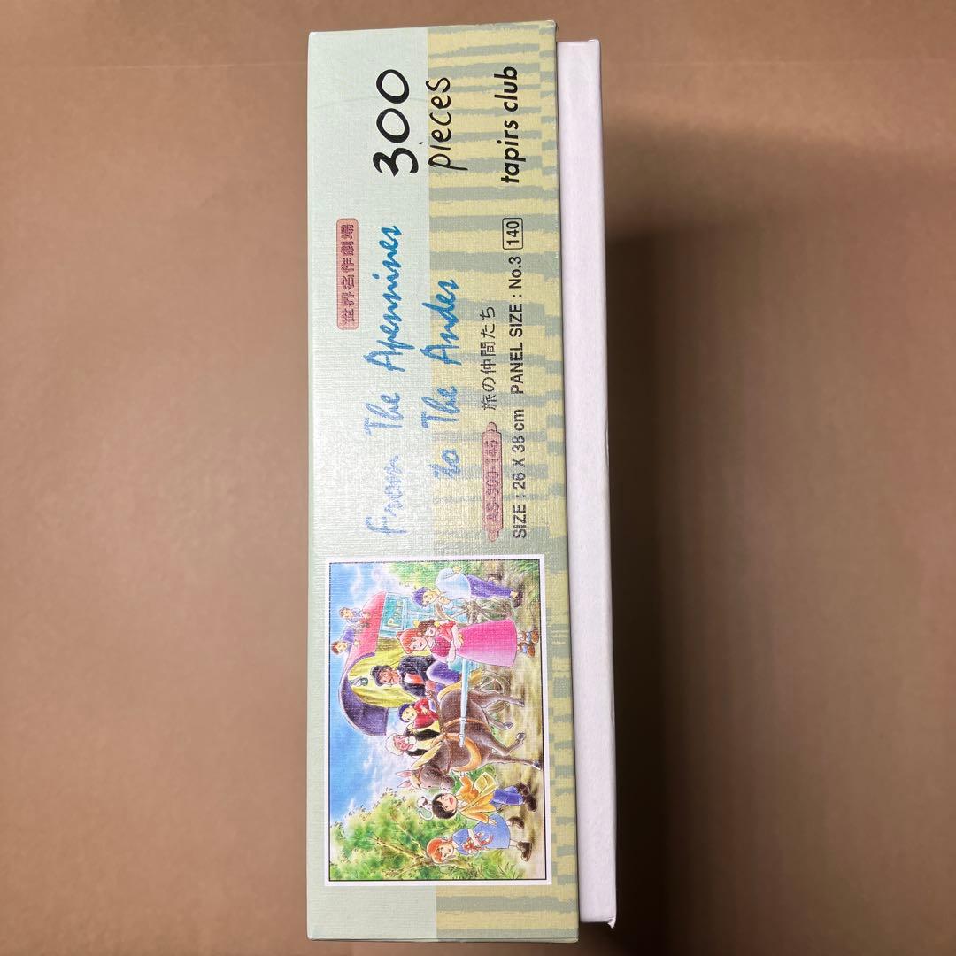 サンライク　世界名作劇場　パズル