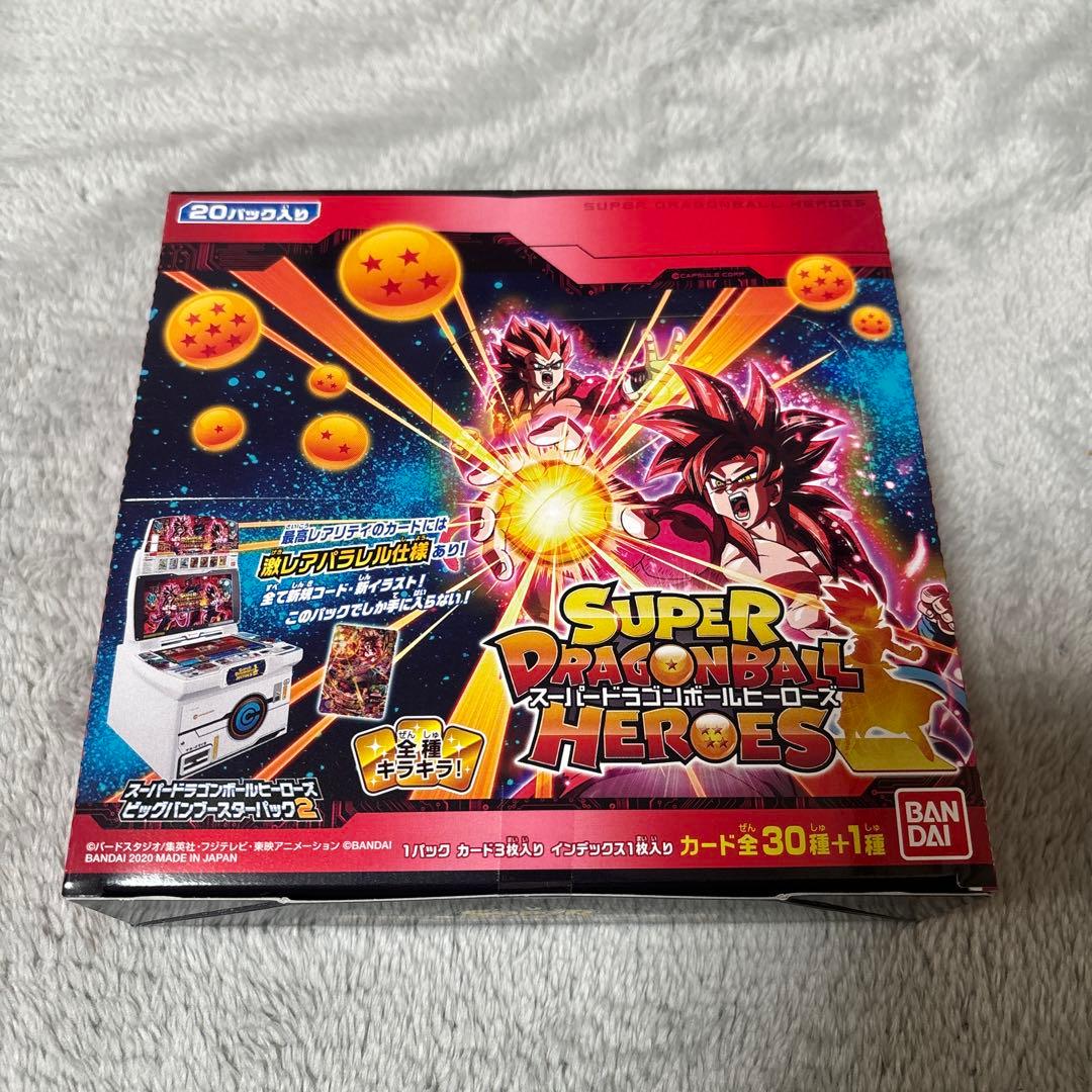 スーパードラゴンボールヒーローズ　ビッグバンブースターパック2　未開封box ①