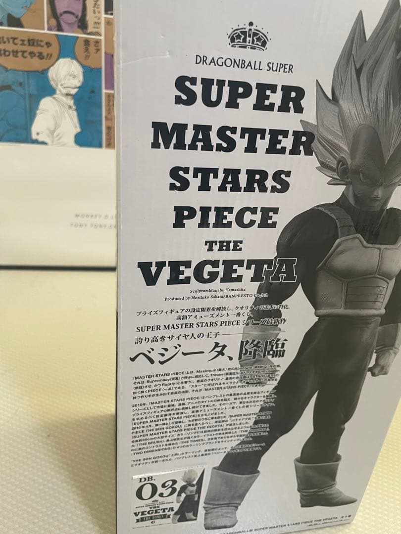 SUPER MASTER STARS PIECE ベジータ03