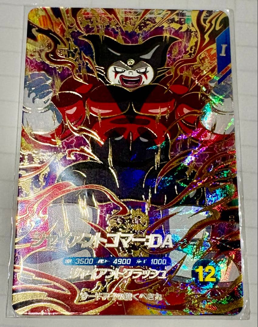 sdv5-070 ジャイアントゴマ－DA（裏面左側面に白かけあり）