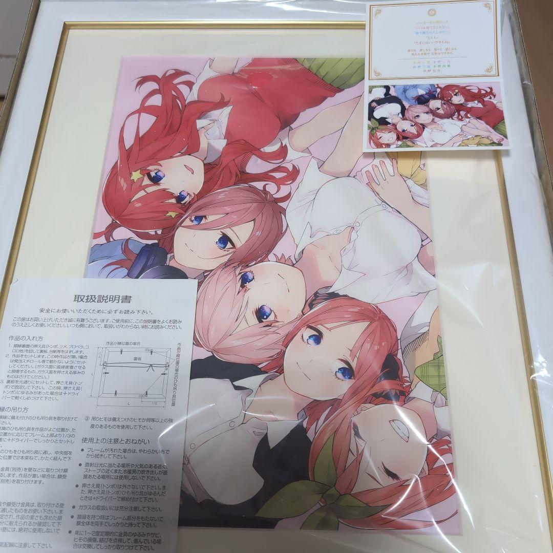 Y*Y様 五等分の花嫁パートナーコレクション 記念額装絵12ヶ月分 Anique