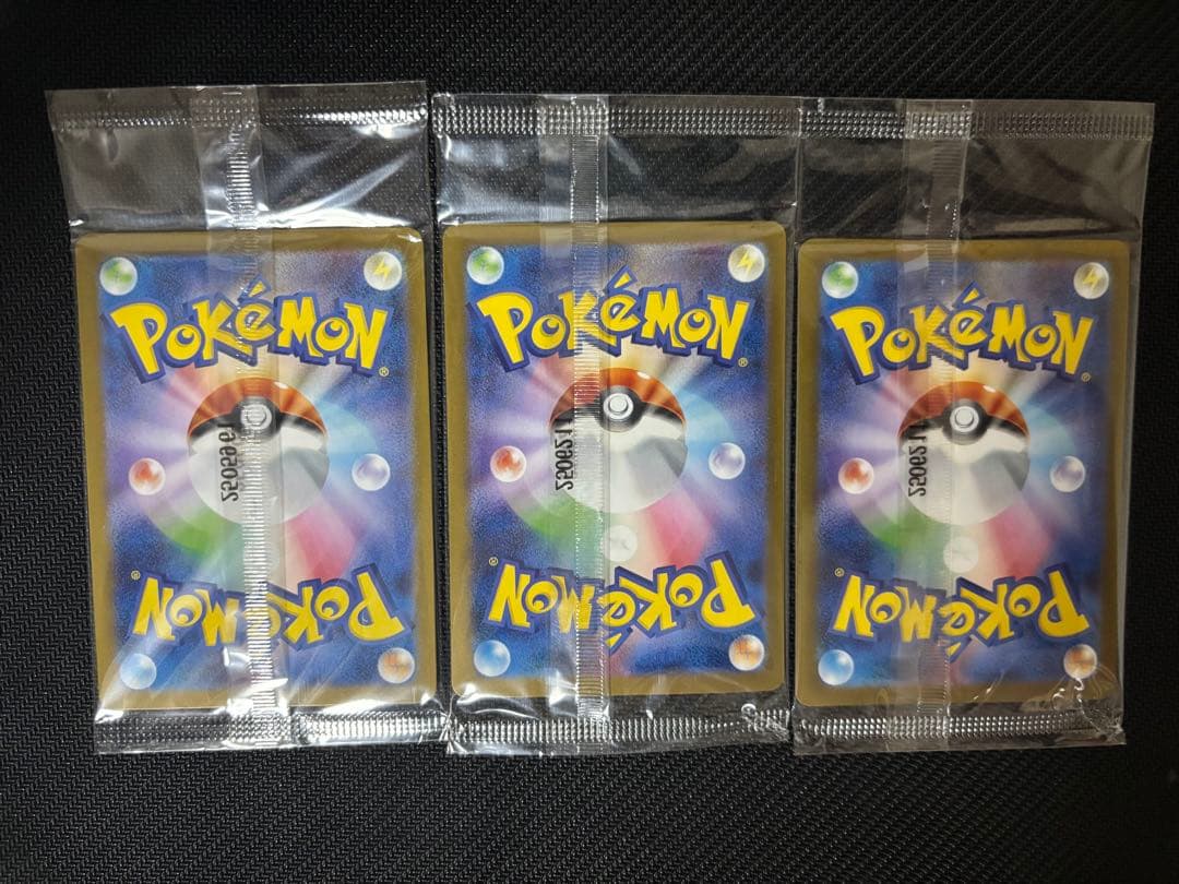 【未開封3枚セット】ヒロシマのピカチュウ261/SV-P（バラ売り可能）