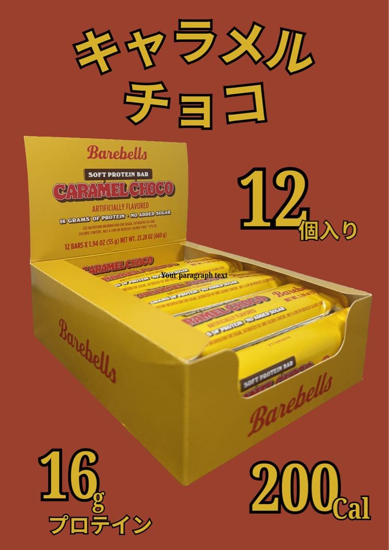 【12本】Barebells キャラメルチョコ プロテインバー
