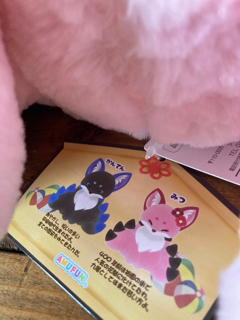 ちょコンとキツネ 九尾 ウルトラBIGぬいぐるみ 4つセット