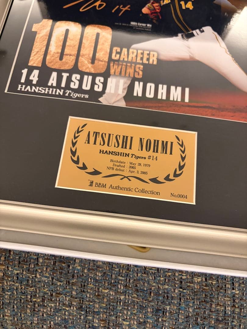 阪神タイガース 能見篤史 通算100勝記念 メモリアルフォトパネル