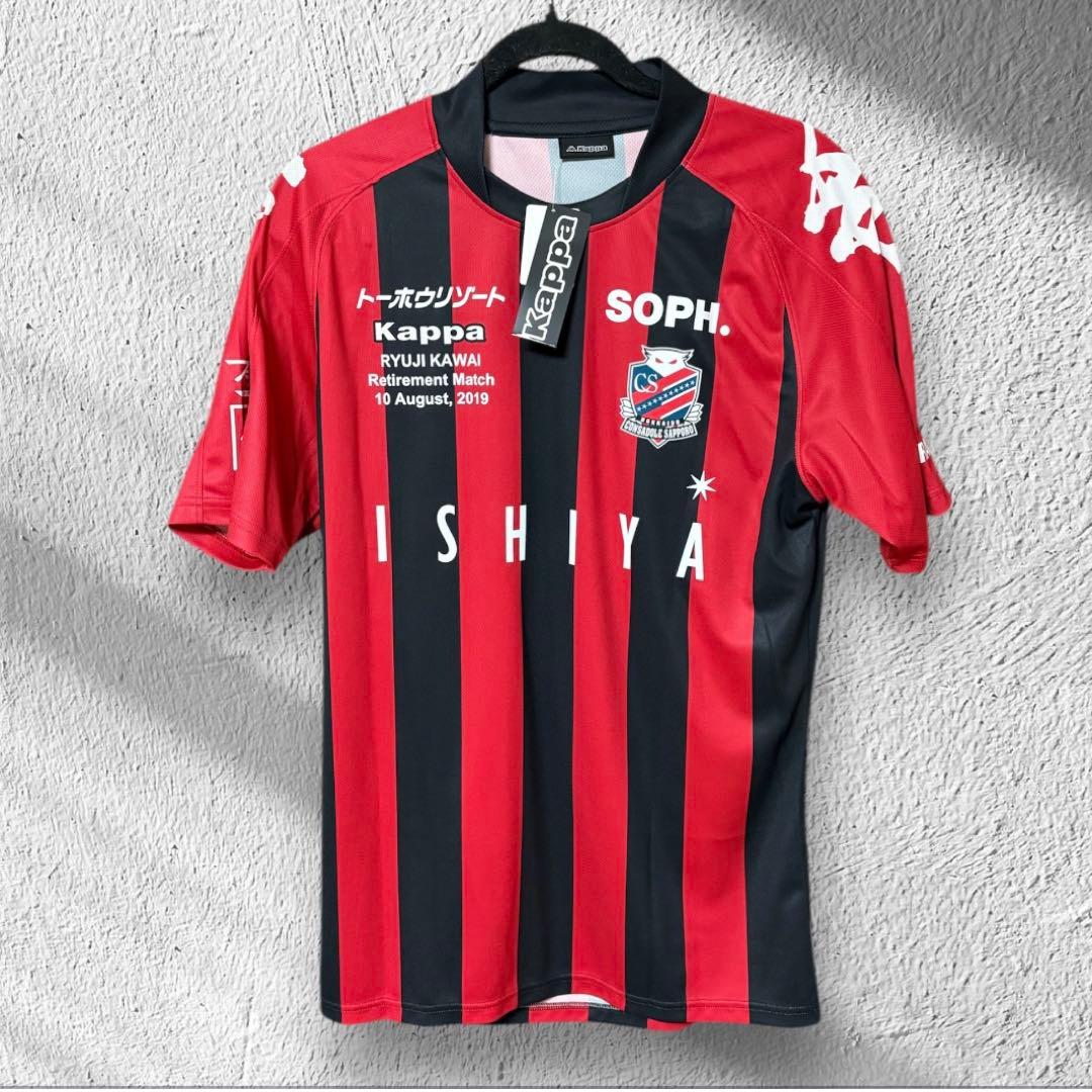 【新品・タグ付き】河合竜二引退記念試合ユニフォーム(非売品)