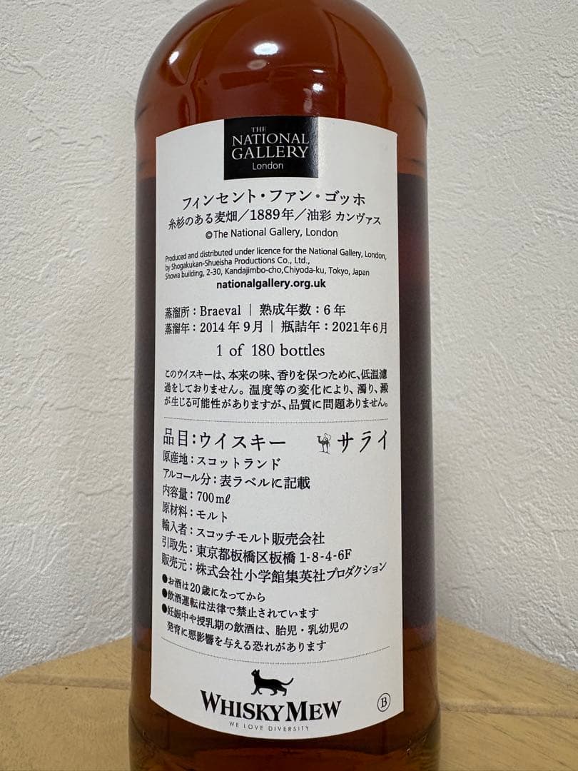 ファン・ゴッホ『糸杉のある麦畑』／ブレイヴァル2014