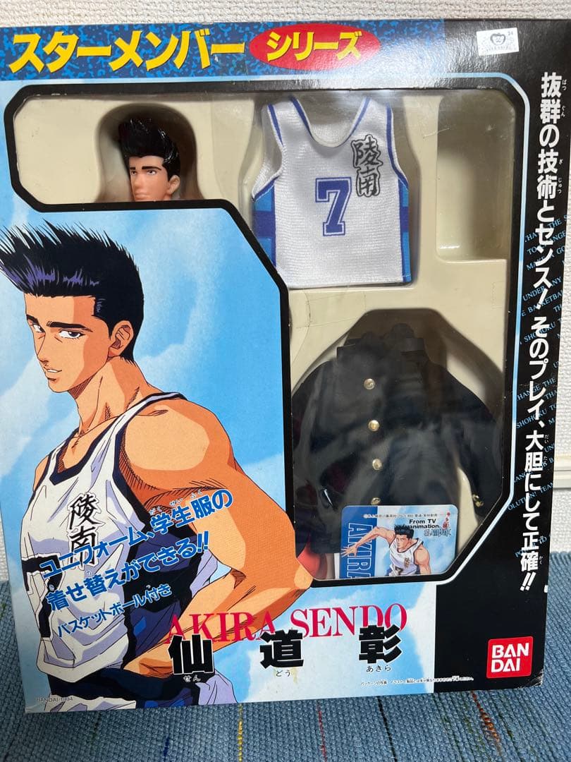 仙道彰 フィギュア SLAM DUNK #7