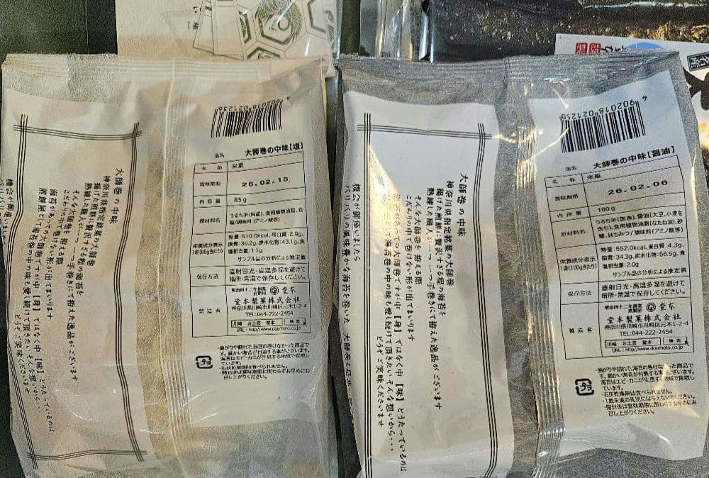 大師巻１５本入　堂本製菓　塩 醤油　　虎屋　羊羹　白花豆蒸し羊羹　 お纏め