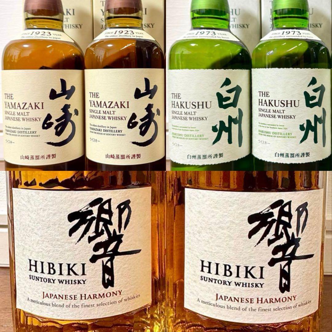 「山崎2 本　白州2本　響2本　送料込み6本セット」