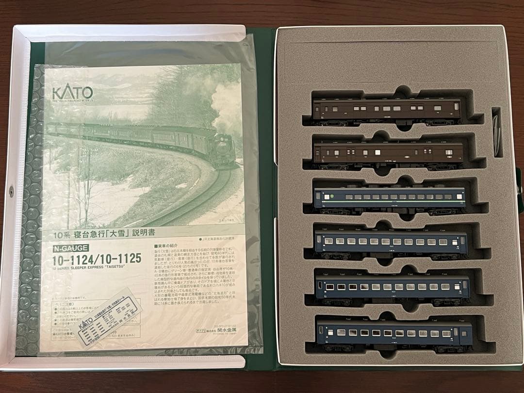 未使用　カトー 急行大雪 10-1125 旧型客車増結セット