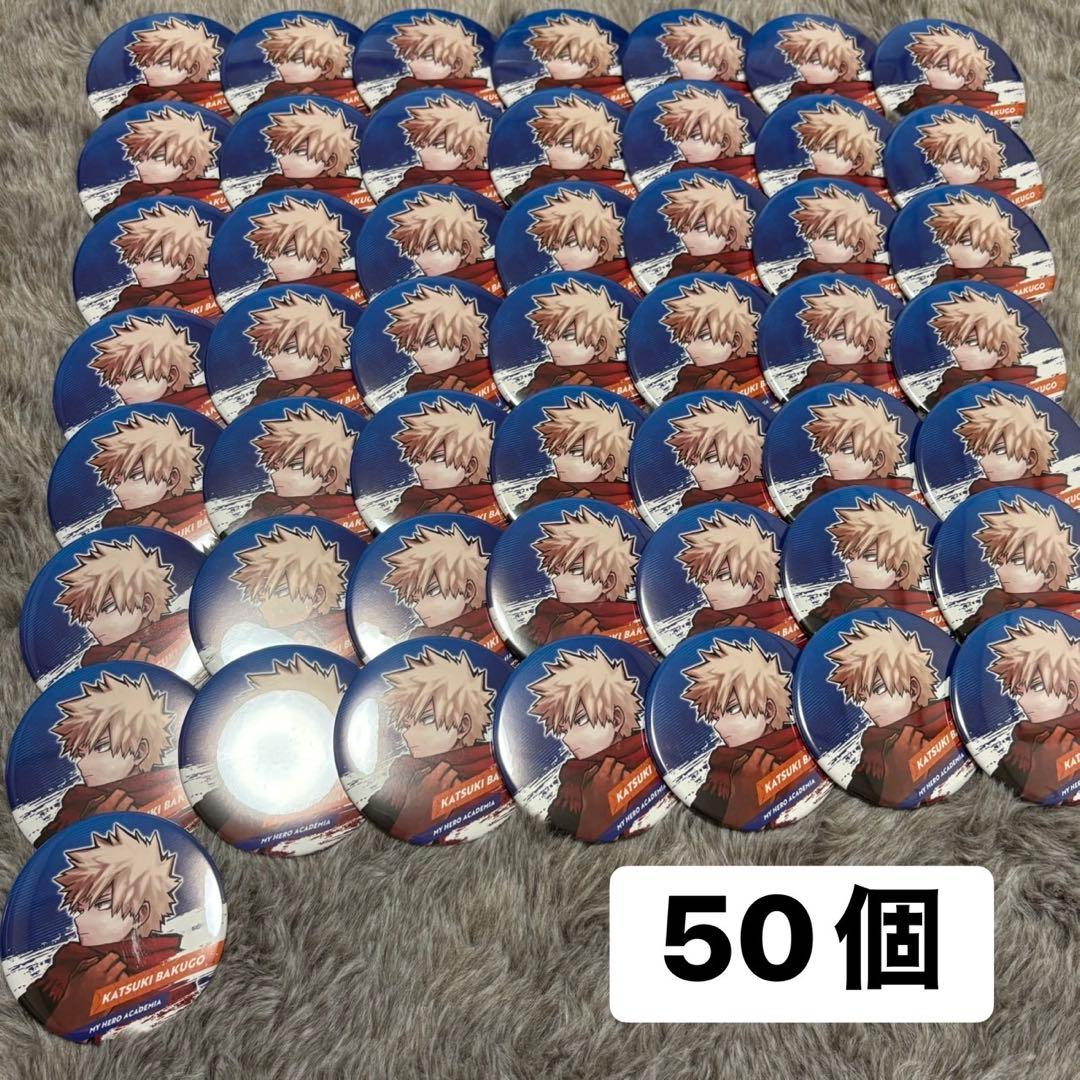 僕のヒーローアカデミア 缶バッジ 新十傑 爆豪勝己 50点セット