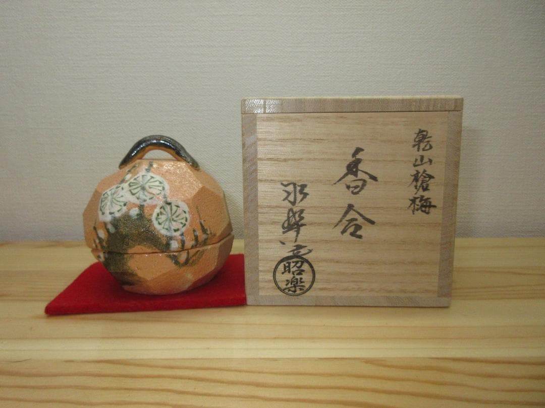 送料込【逢絢亭・新品】茶道具 香合 赤楽 乾山 槍梅の図 佐々木昭楽 共箱入り
