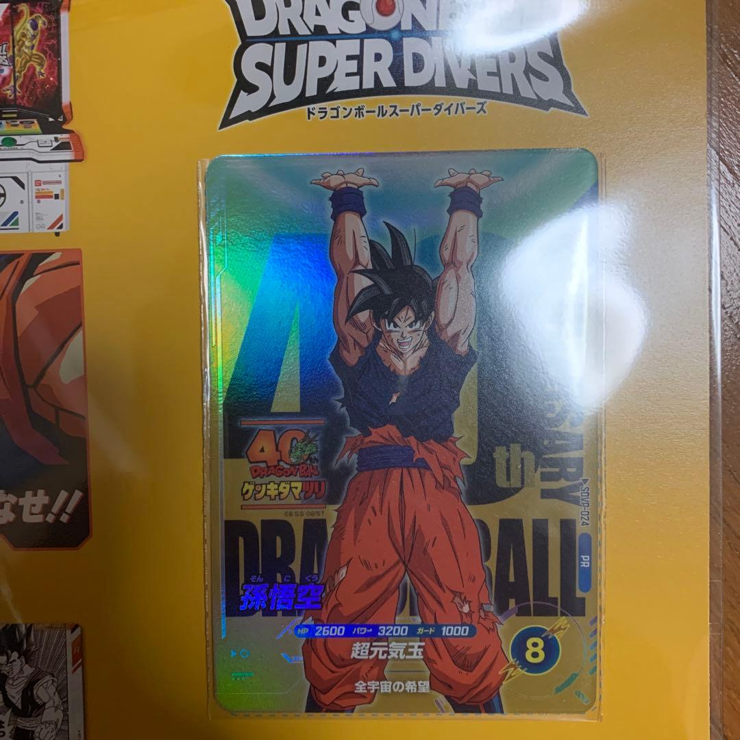 ドラゴンボール　ゲンキダマツリ　未開封　スペシャルカードセット