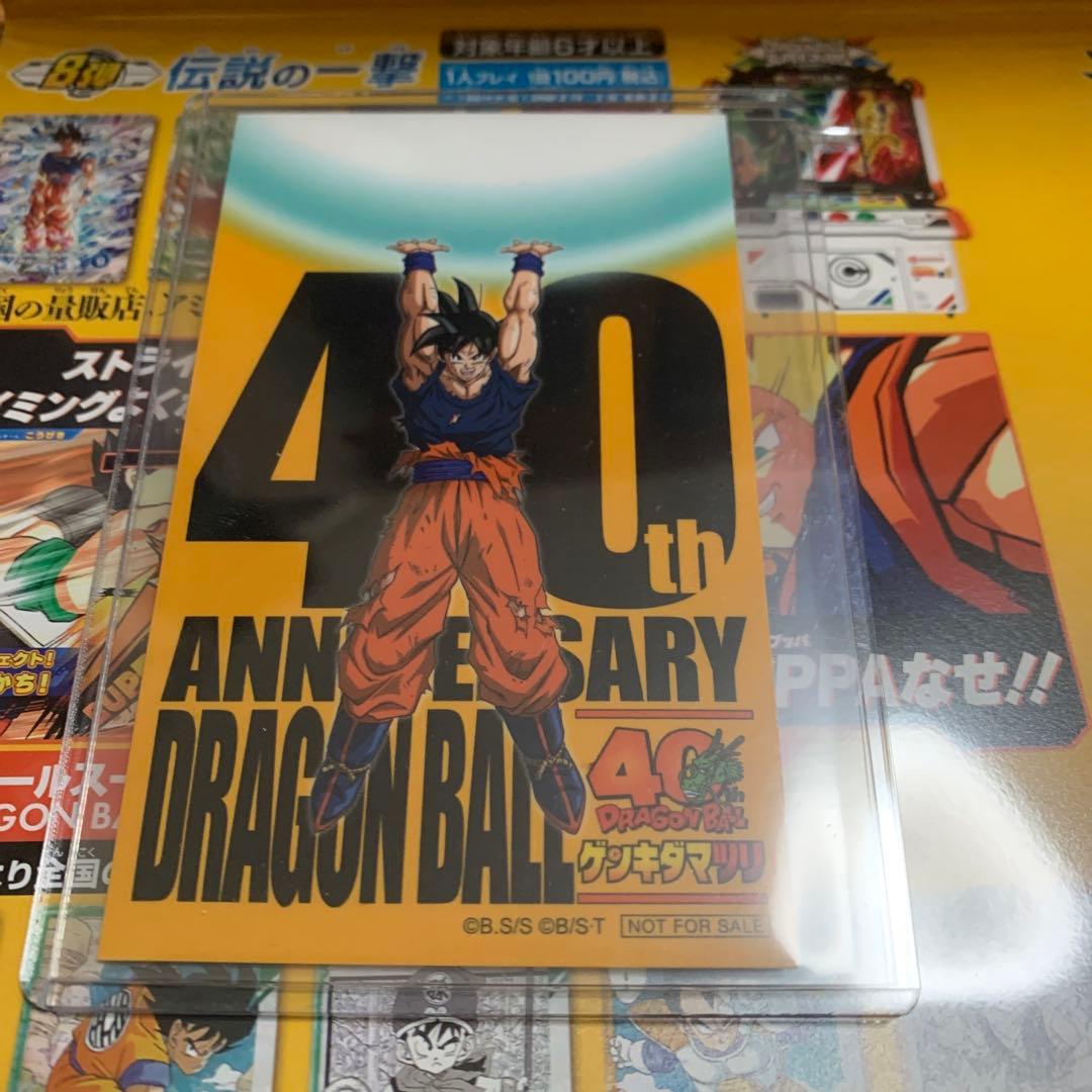 ドラゴンボール　ゲンキダマツリ　未開封　スペシャルカードセット