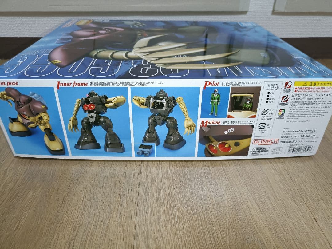 MG 1/100 ゴッグ 機動戦士ガンダム ガンプラ マスターグレード