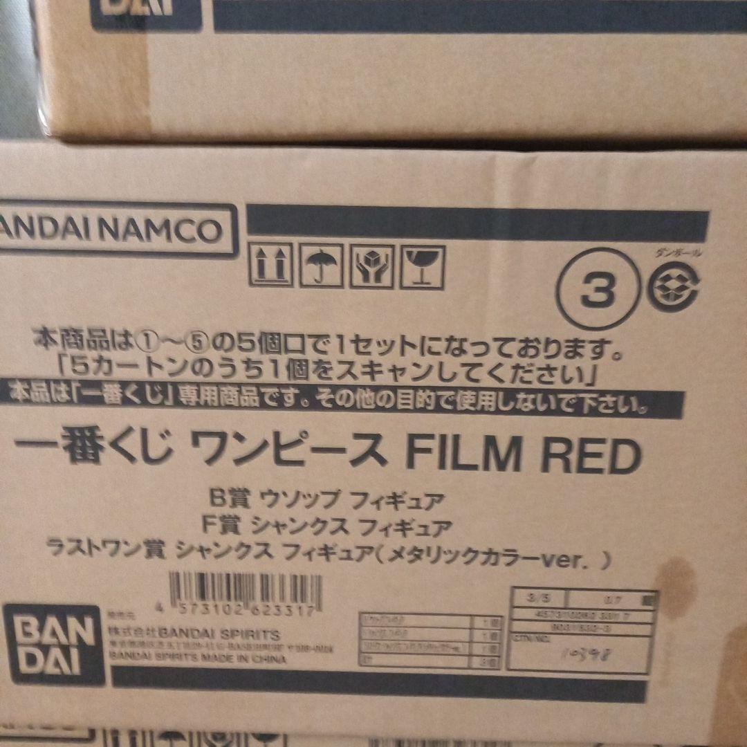１番くじ　ワンピース　FILM RED フィギュア　コンプリートセット