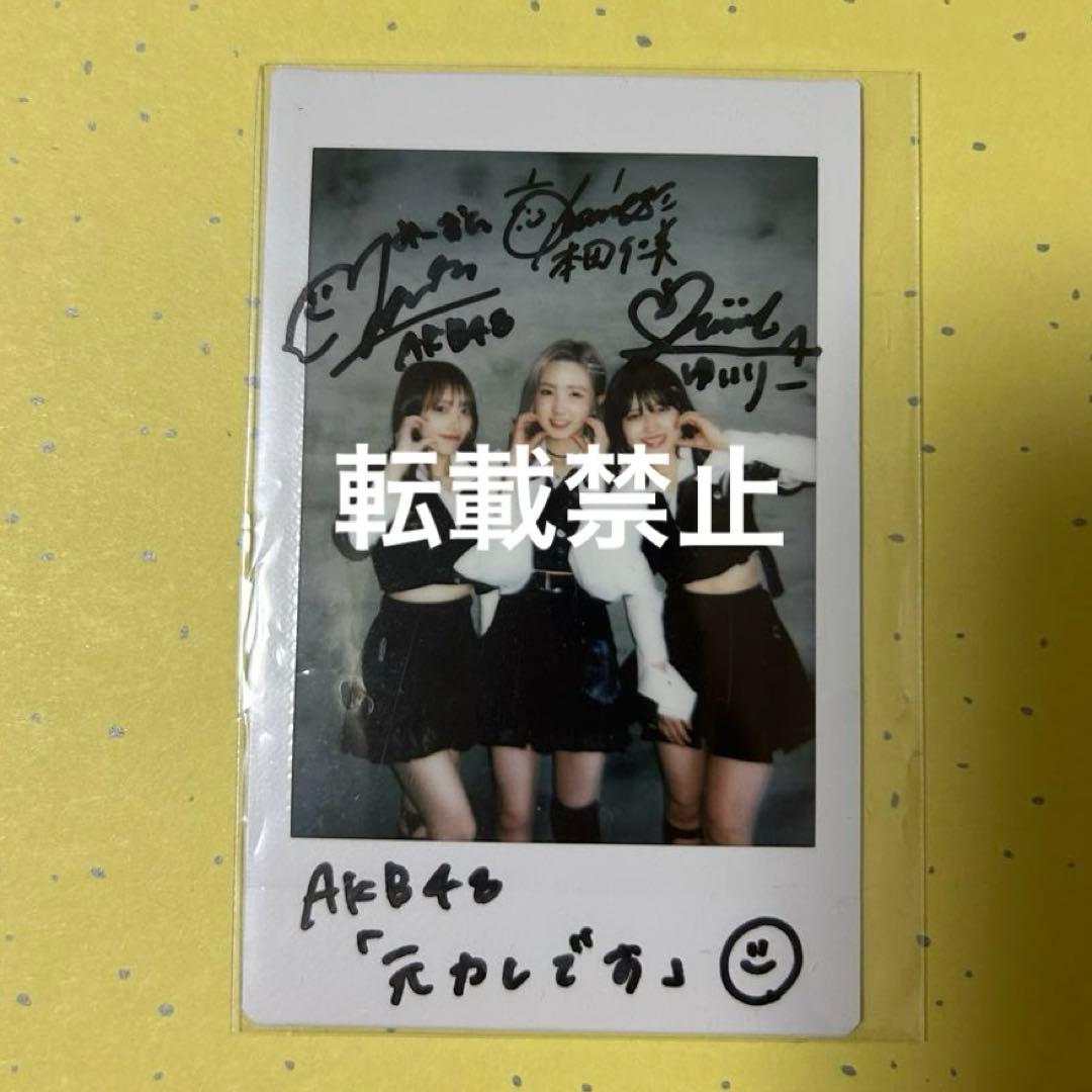 AKB48 元カレです チェキ