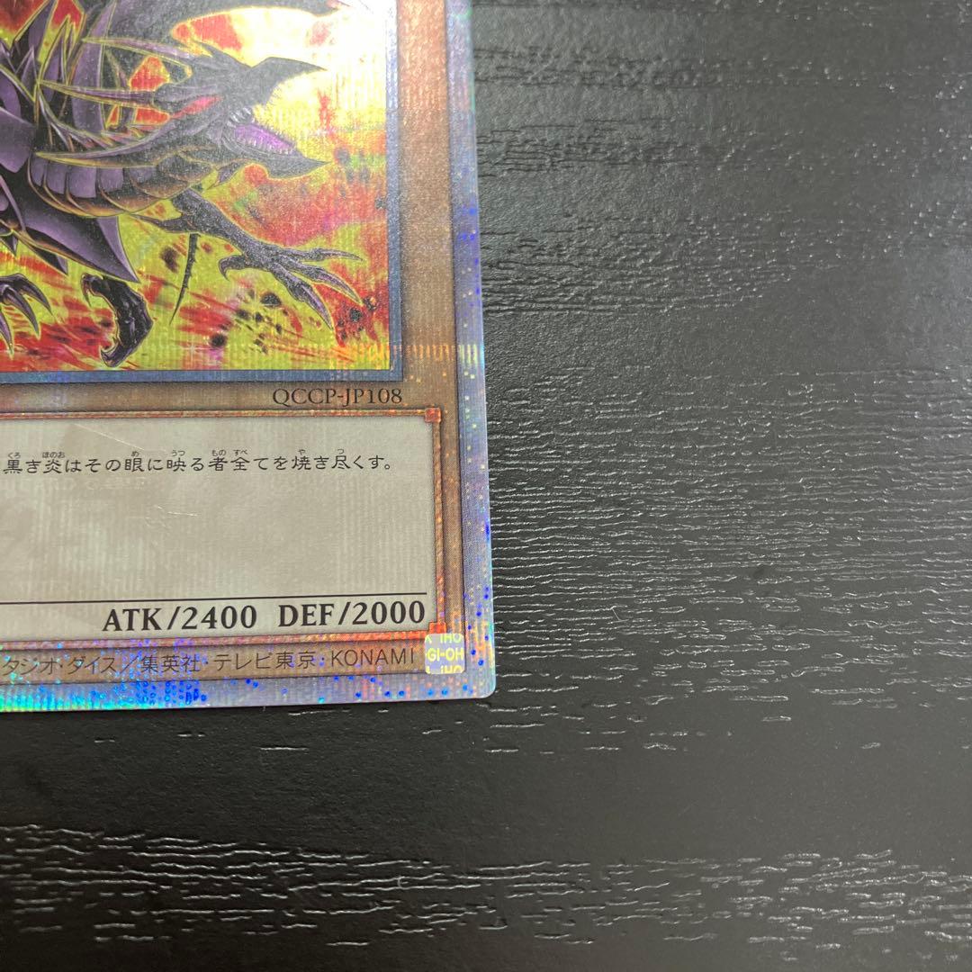 遊戯王　真紅眼の黒竜　絵違い 25thシークレットレア1枚