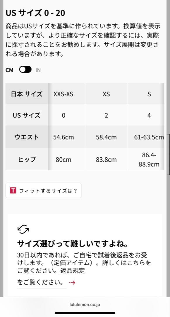 ヨガ・ピラティス Lululemon Align No Line HR Pant 28