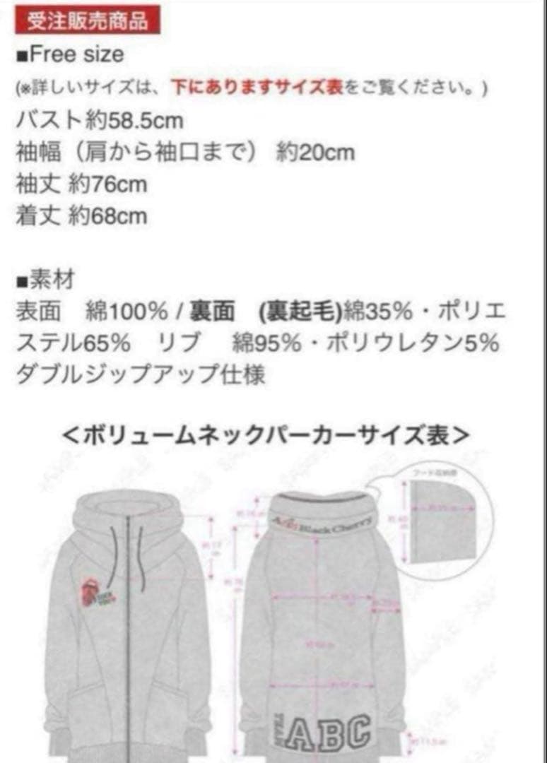 AcidBlackCherryボリュームネックパーカーグレー