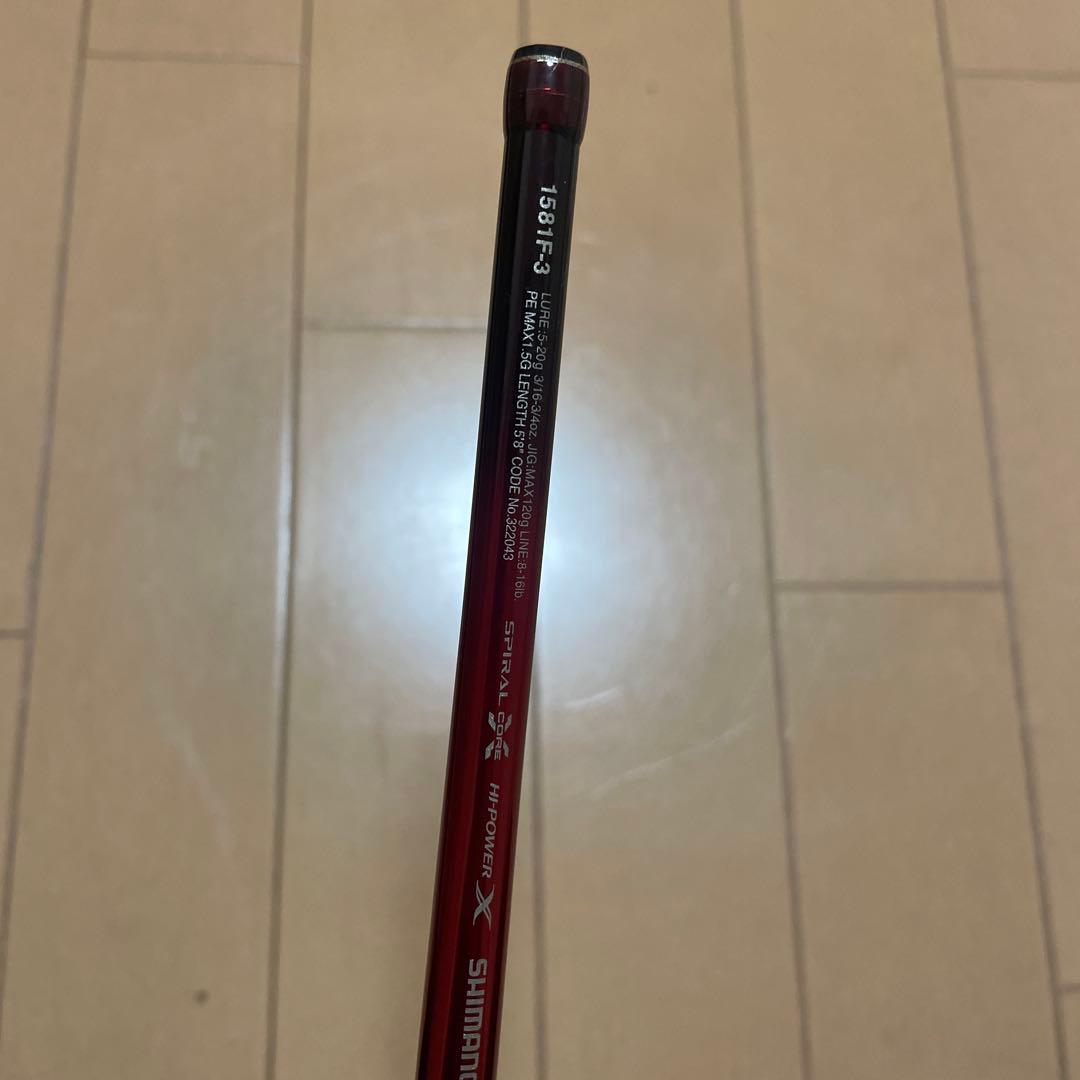 シマノ 18 ワールドシャウラ　1581F-3