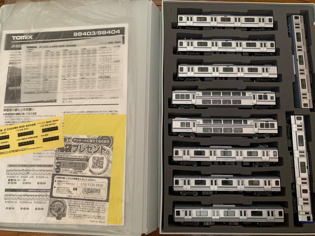 TOMIX E235系1000番台 総武快速・横須賀線 15両セット