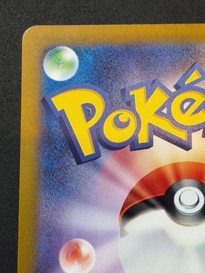 リザードンex SAR 151 ポケモンカード ポケカ