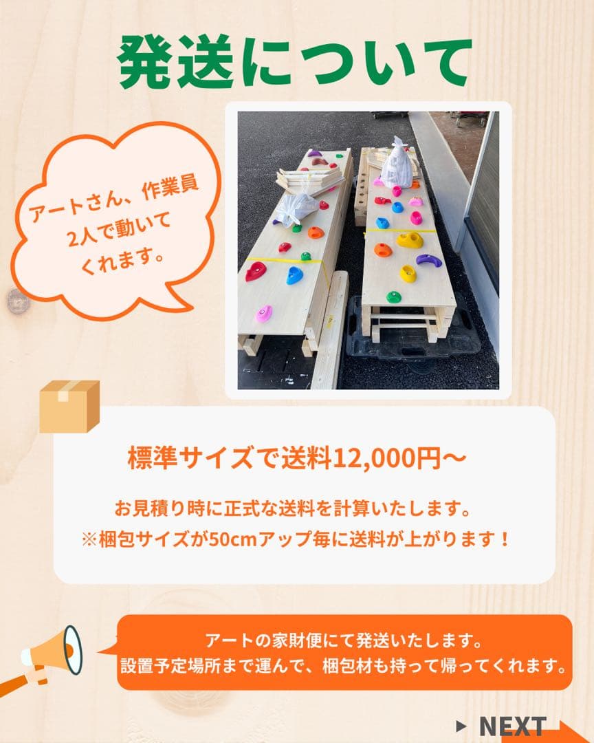 知育うんてい　雲梯　室内うんてい　ボルダリング