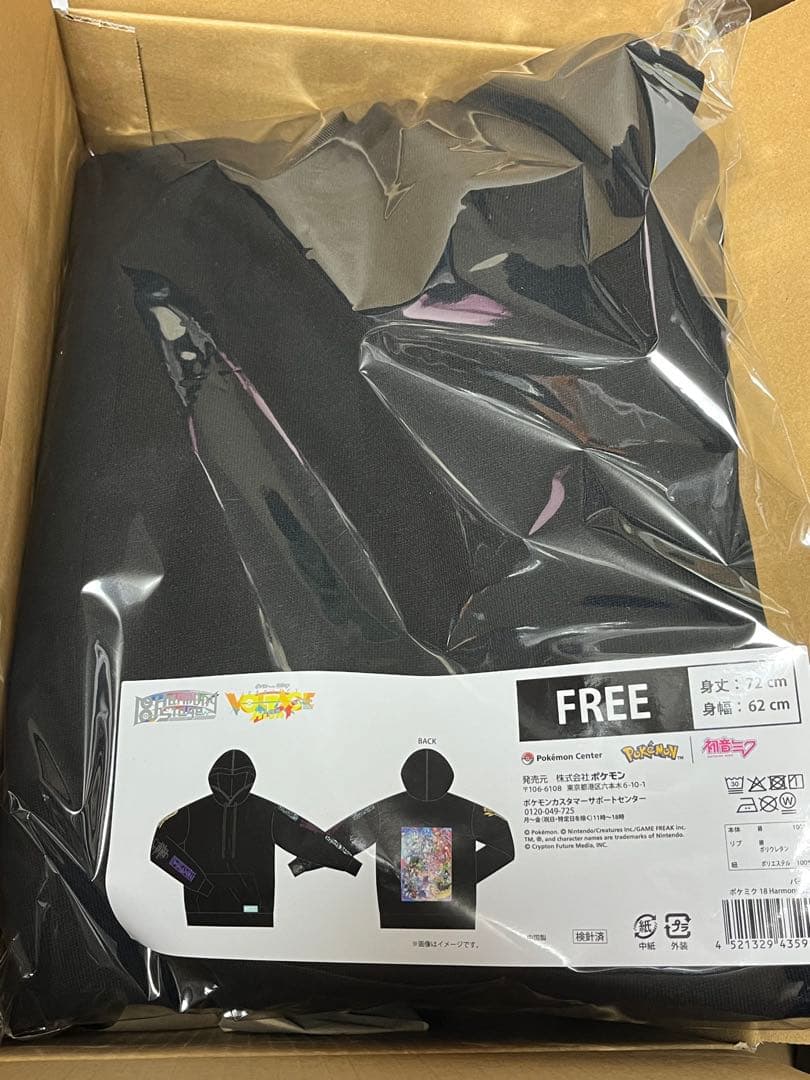 パーカー ポケミク 18 Harmony Stage ポケモンセンター 限定