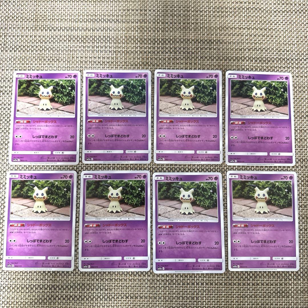 ポケモンカード　ミミッキュ25枚セット　シャドーボックスいやしジャマーなりすます