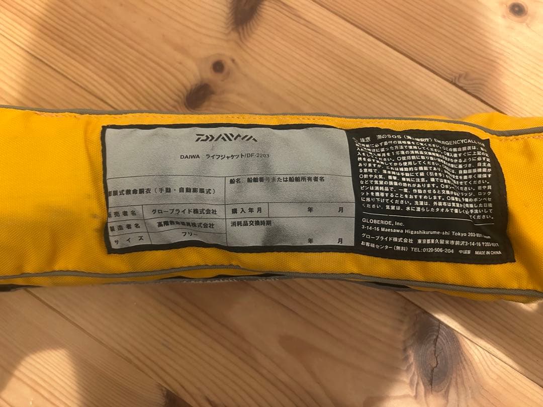 ダイワ ライフジャケット イエロー Df-2203