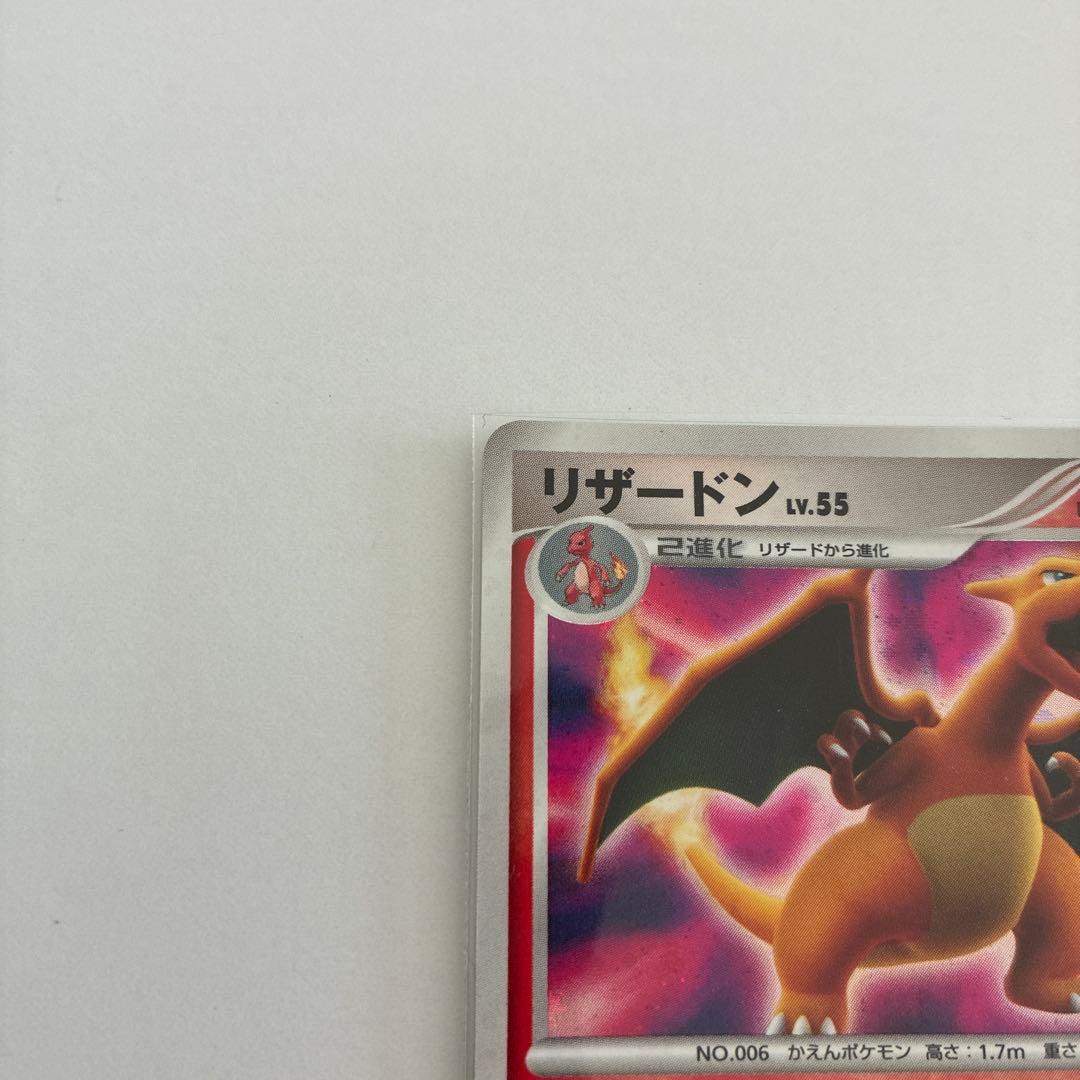 リザードン ★ 拡張パック ひかる闇 DP3 DPBP#006