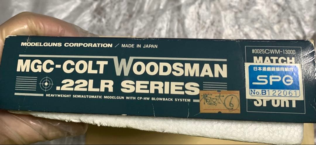 【生産終了！レア】「コルトウッズマン」サイレンサーカスタムモデルガン MGC