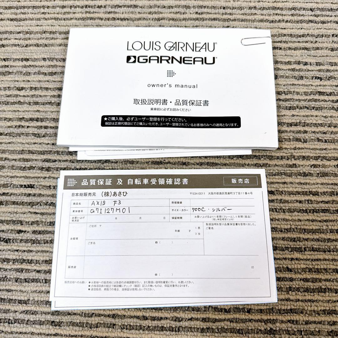 新品未使用 GARNEAU ガノー AXIS F3 クロスバイク 20段変速