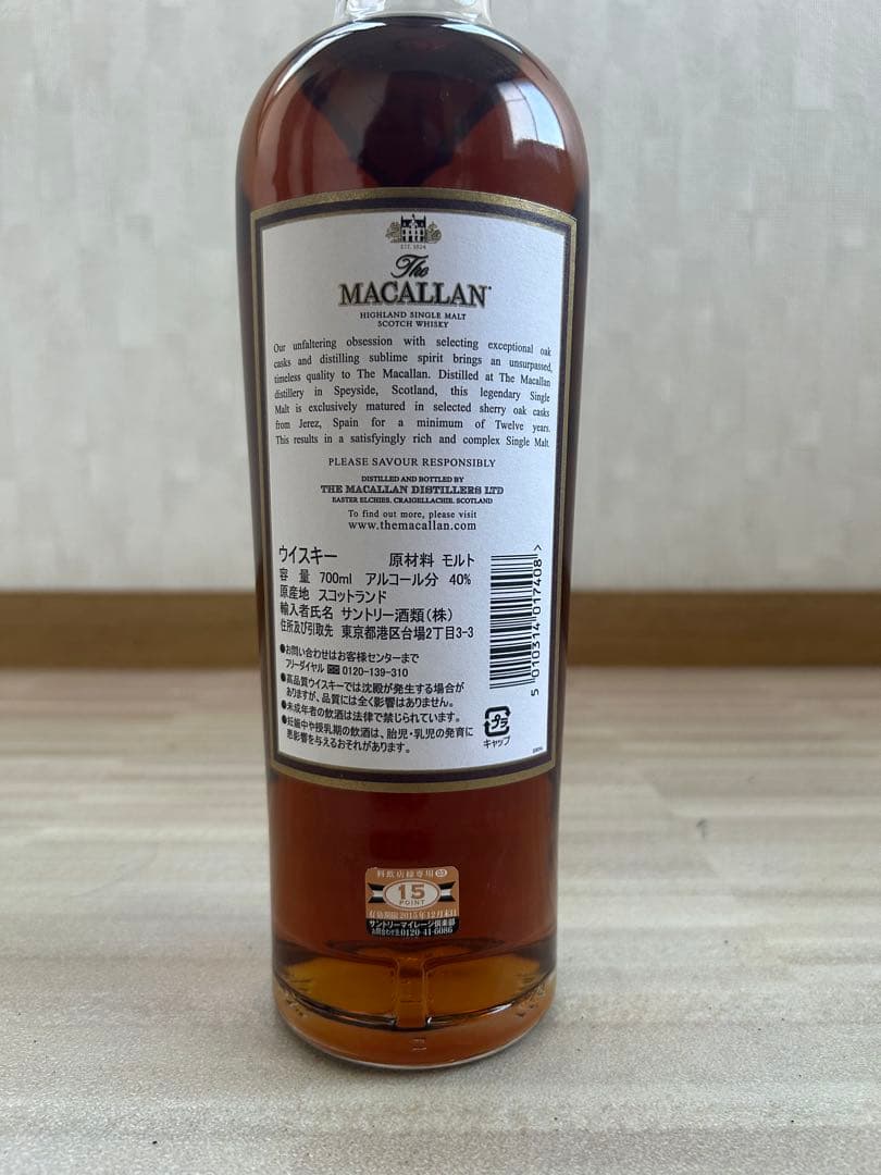 The Macallan 12年 旧ボトル　シングルモルトウイスキー