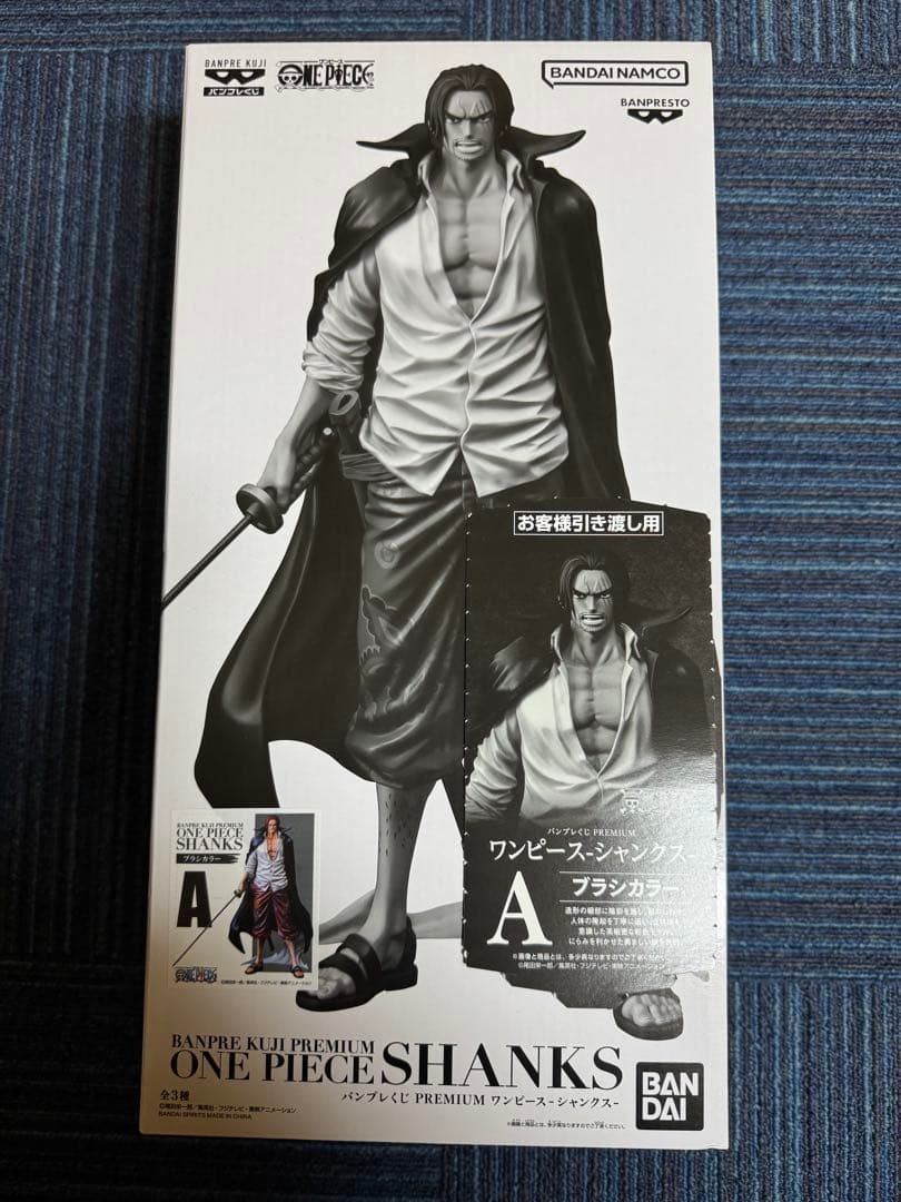 ワンピース　バンプレくじ　シャンクスAとサボA