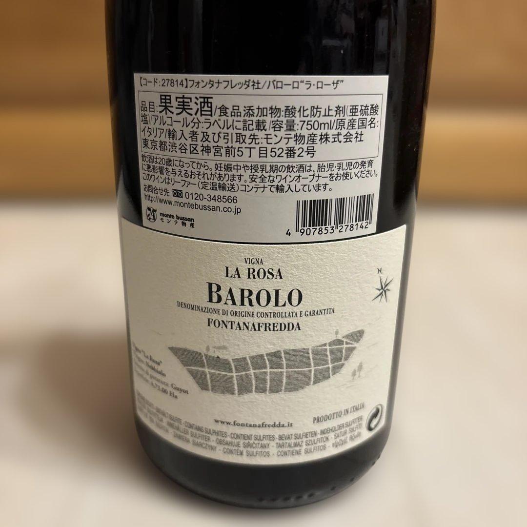 ワイン フォンタナフレッダ バローロ ラ ローザ 2013 750ml イタリア