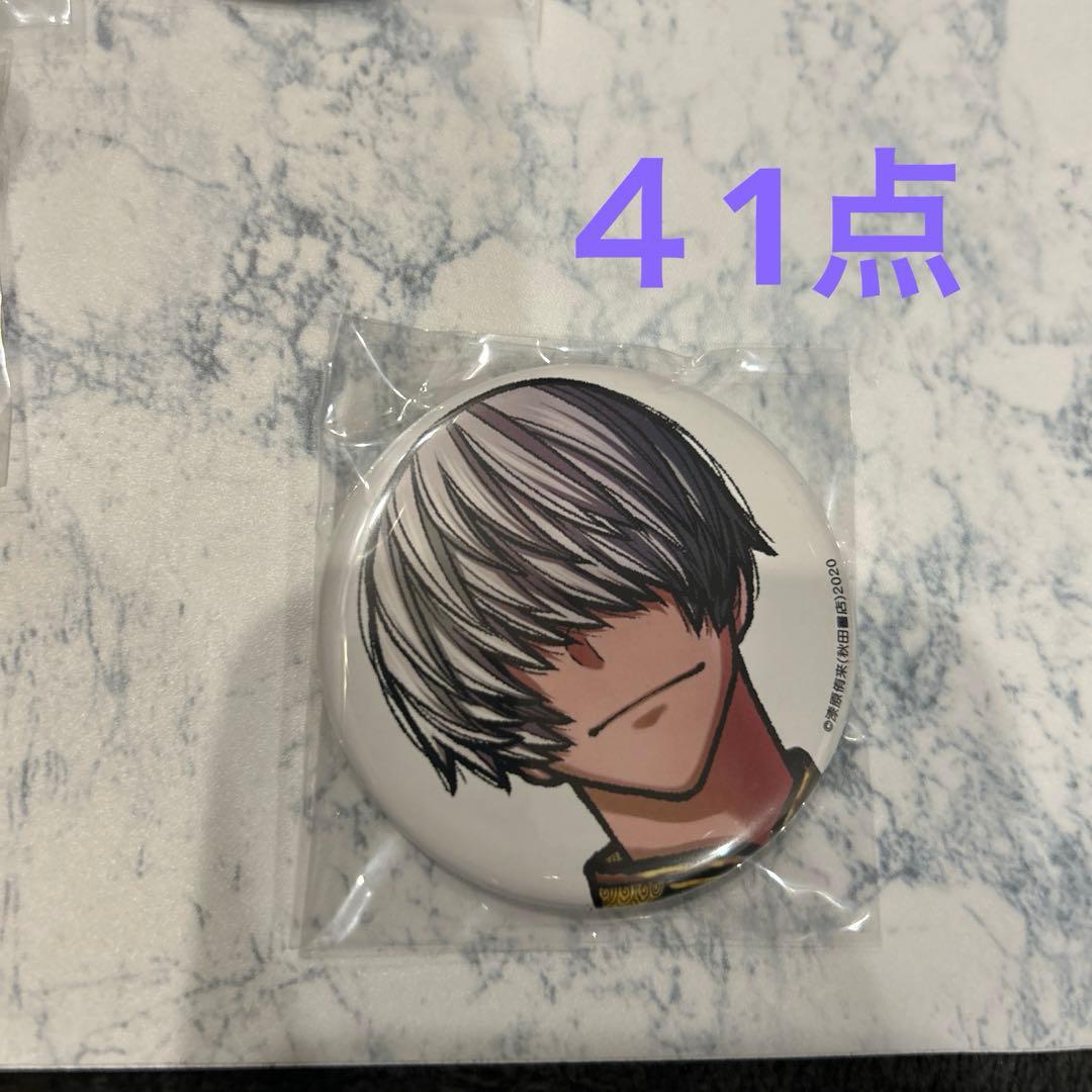 桃源暗鬼 c107 コミケ 缶バッジ 猫咲波久礼　41点