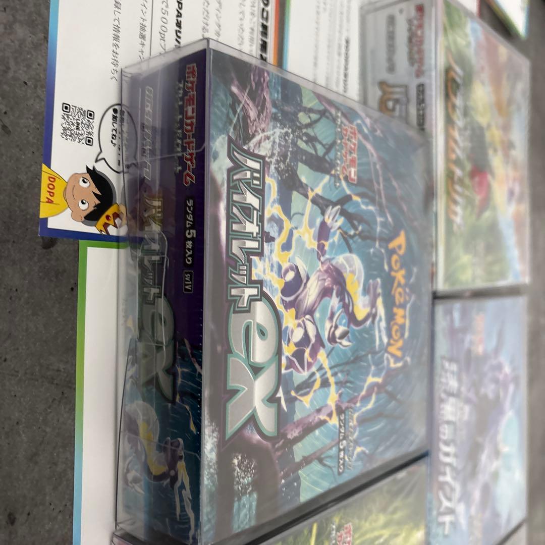 漆黒のガイスト他5ボックスセット シュリンク付き未開封ローダー付