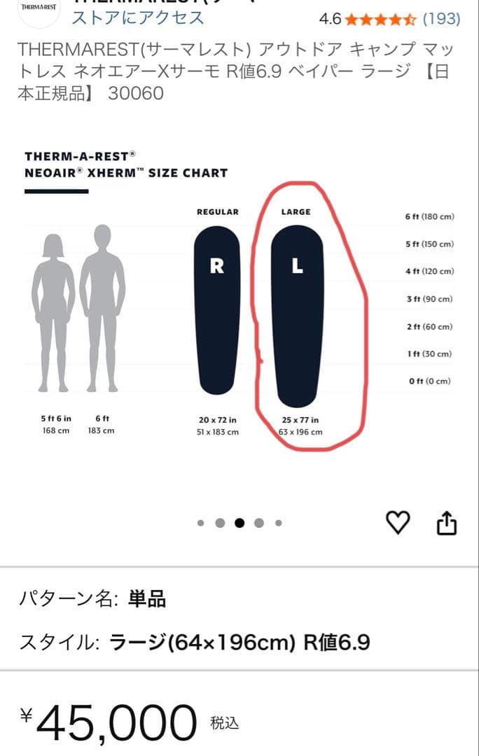 THERMAREST(サーマレスト)ネオエアーXサーモ ベイパー ラージ